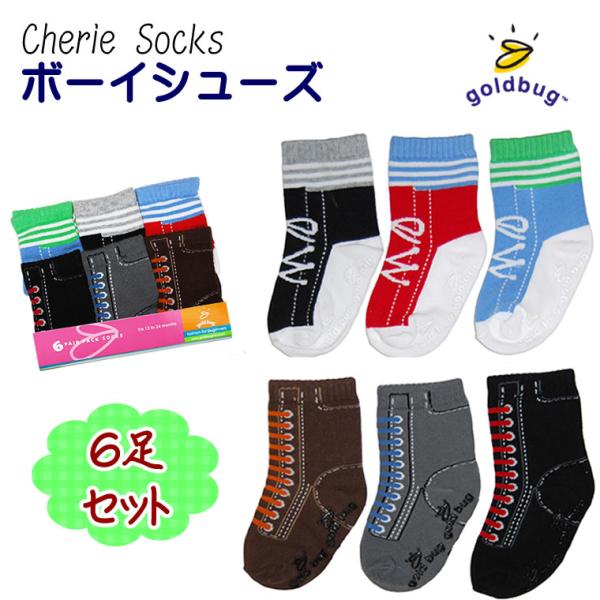 ゴールドバグ正規品 goldbug スニーカー柄ソックス 6足セット ソックス くつ下 くつした 靴...