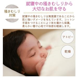 かきむしり 防止 手袋 12組 綿 白手袋 掻...の詳細画像3