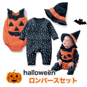 ハロウィン ベビー かぼちゃ 3点セット 長袖 カバーオール 帽子 カボチャ ロンパース コスチューム 赤ちゃん 衣装 010｜cherie-box