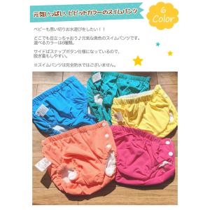水遊びパンツ ベビー 赤ちゃん パンツ スイム...の詳細画像1