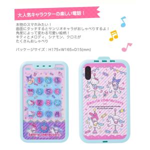 サンリオ スマホ おしゃべりタッチフォン キテ...の詳細画像1