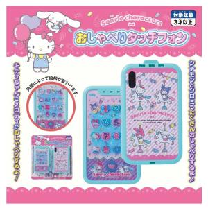 サンリオ スマホ おしゃべりタッチフォン キテ...の詳細画像3