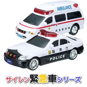 働く車 パトカー 救急車 子供用 幼児用 はたらくくるま 男の子用 女の子用 のりもの 乗り物 車 フリクション フリクションカー 音が鳴る 光る サイレン 音 ラ…