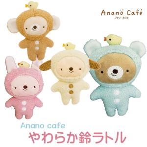 スタイ 日本製 うさぎ くま マスコット付き ぬいぐるみ モンスイユ
