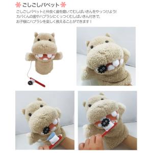 パペット 人形 もぐもぐ 歯磨き ごしごし モ...の詳細画像2