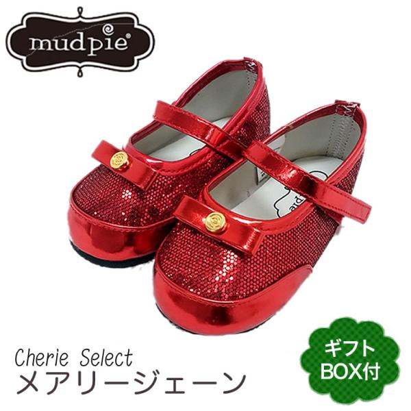 マッドパイ Mud Pie 靴 12cm クリスマス レッド 赤 メリージェーン ベビー 赤ちゃん ...