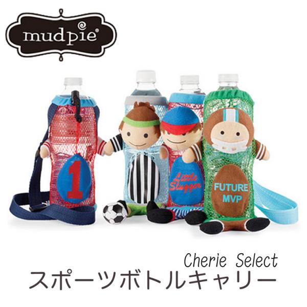 【マッドパイ mud pie ペットボトルホルダー】 マスコット付き ボトルカバー ボトルケース ペ...