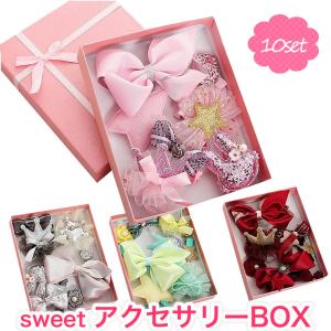 クリップ ヘアゴム 子供 10点 sweet アクセサリーbox