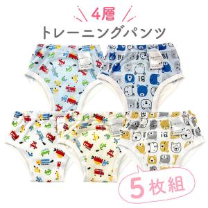 トレーニングパンツ 男の子 5枚組 トレパン 4層 ニシキ 80 90 100 110 トイトレ パンツトレーニング トイレトレーニング キッズ かっこいい 車 くるま くま ク…｜cherie-box