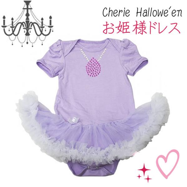 【ハロウィン ベビー】 薄紫 半袖 プリンセス ドレス 衣装 女の子用 女の子 子供 ベビー コスチ...
