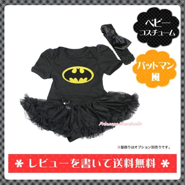 テーマパークやハロウィンイベントにも バットマン風のヒーローに変身 ベビー用ロンパースコスチューム。...
