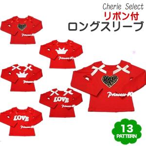 イベントやお誕生日 ダンス発表会にも活躍！リボンと可愛いモチーフがついたレッド長袖Tシャツ。 (12ヶ月 1才 1歳 2才 2歳 3才 3歳 4才 4歳 5才 5歳 6才 6歳 7…｜cherie-box