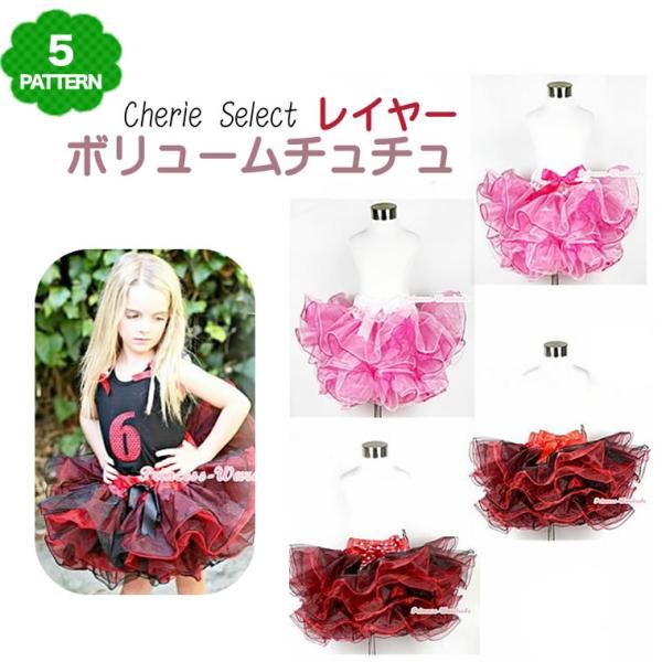 ダンス発表会パニエ◆大量発注 大量注文可８段レイヤーがとっても豪華なフワフワチュチュ！ももクロ コス...