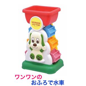 ワンワンのおふろで水車 いないいないばあ いないいないばぁ