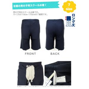 スクール水着 男の子 男子 スイムパンツ ロン...の詳細画像1