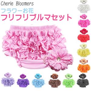 ラブリーローズブルマ ベビー 髪飾り付き フリフリ オーバーパンツ