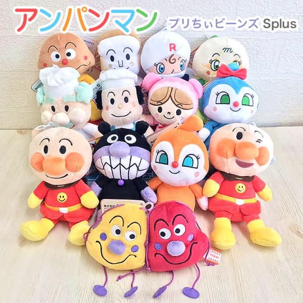 ぬいぐるみ アンパンマン ばいきんまん バイキンマン プリちぃビーンズSplus キャラクター S ...