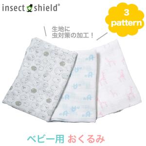 モスリンおくるみ ベビー ガーゼ 綿 100 不快害虫 虫よけ 虫対策 虫 嫌がる 寄り付きにくい インセクトシールド 新生児用 ベビー用 Insect Shield 男の子 Wil 輸入ベビー キッズ服 Cherie 通販 Yahoo ショッピング