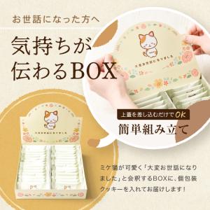クッキー 退職 お菓子 ギフト 30枚 プチギ...の詳細画像1