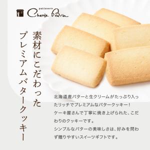 クッキー 退職 お菓子 ギフト 30枚 プチギ...の詳細画像4
