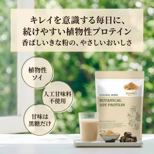 ボタニカルソイプロテイン きな粉風味 1kg ...の詳細画像1