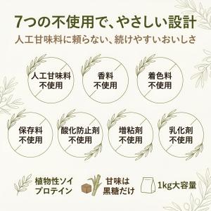ボタニカルソイプロテイン きな粉風味 1kg ...の詳細画像2
