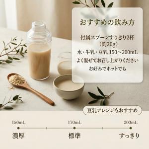 ボタニカルソイプロテイン きな粉風味 1kg ...の詳細画像4