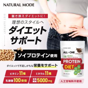 ダイエットプロテイン 1kg 人工甘味料不使用...の詳細画像1