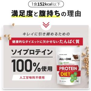 ダイエットプロテイン 1kg 人工甘味料不使用...の詳細画像2