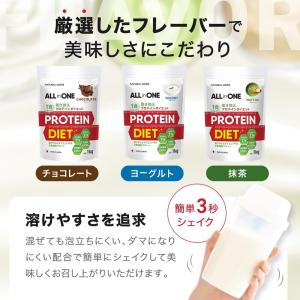 ダイエットプロテイン 1kg 人工甘味料不使用...の詳細画像4