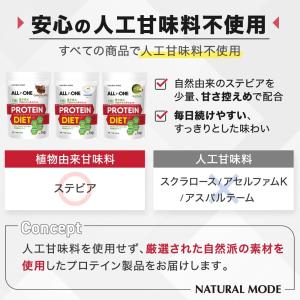 ダイエットプロテイン 1kg 人工甘味料不使用...の詳細画像5