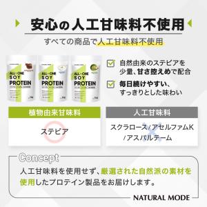 オールインワンソイプロテイン 着後レビューで次...の詳細画像3