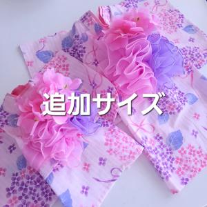 オーダーサイズ用追加サイズの商品画像