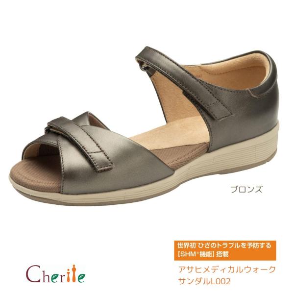 アサヒ メディカルウォーク サンダル 膝 特許 靴 ひざにやさしい クッション AMWSL-L002...