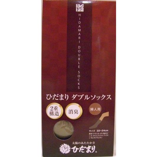 ひだまりダブルソックス 婦人用 ブラック・グレー・ベージュ・エンジ ギフト プレゼント 60代 70...
