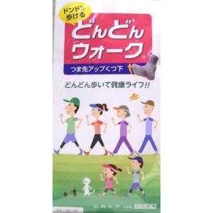 どんどんウォーク つま先アップ くつ下 【赤】 靴下 歩行補助 ウォーキン グ 母の日 ギフト プレ...