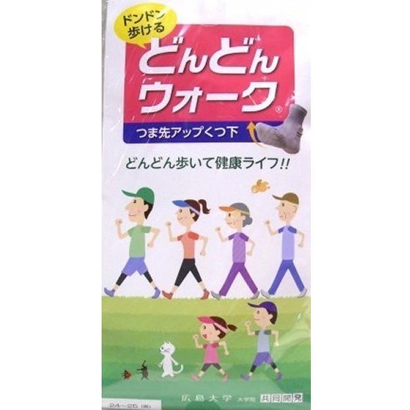 どんどんウォーク つま先アップ くつ下 【ピンク】 靴下 歩行補助 ウォーキン グ 母の日 ギフト ...