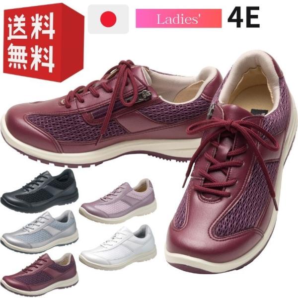 【送料無料】アサヒシューズ メディカルウォーク ウォーキングシューズ 通勤 レディース ダイエット ...