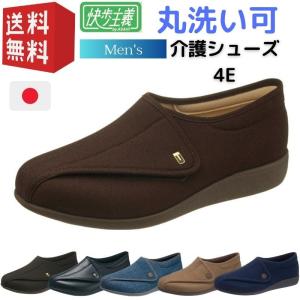 介護靴 男性 快歩主義 M900 アサヒシューズ 介護シューズ おしゃれ メンズ リハビリシューズ メンズ 敬老の日 ギフト