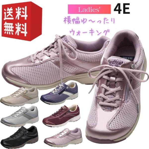 アサヒシューズ メディカルウォーク ウォーキングシューズ 通勤 レディース ダイエット MS-L