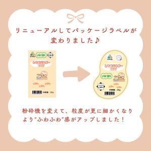 塩抜き 済み しらすパウダー BABY 20g...の詳細画像1
