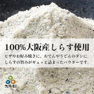 塩抜き 済み しらすパウダー BABY 20g...の詳細画像4