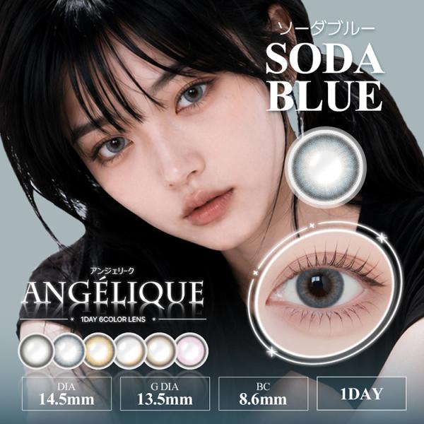 カラコン ワンデー アンジェリークワンデー【ソーダブルー】 10枚入り 1箱 ANGELIQUE1d...