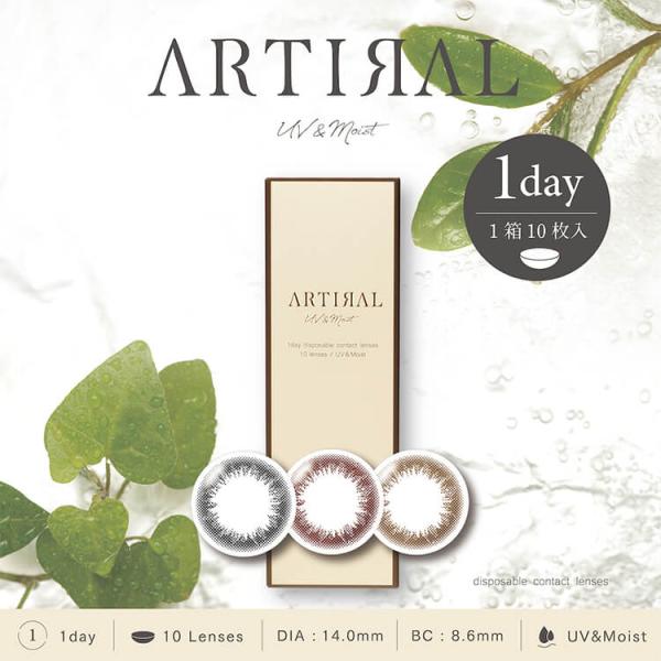 カラコン ワンデー 1箱10枚 ナチュラル ARTIRAL UV&amp;Moist アーティラル コンタク...