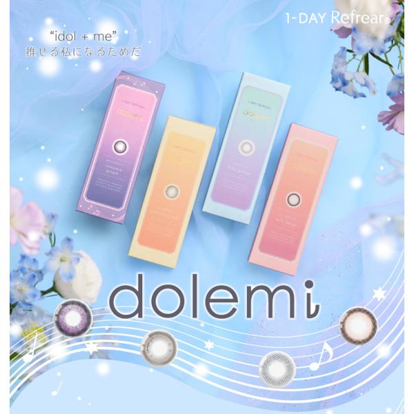 カラコン ワンデー 1箱10枚 dolemi ドレミ 度あり 度なし ワンデーリフレア 紫 パープル...