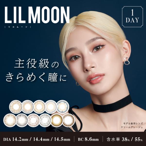 カラコン ワンデー 1箱10枚 ナチュラル LILMOON 1day リルムーン 度あり 度付き 度...