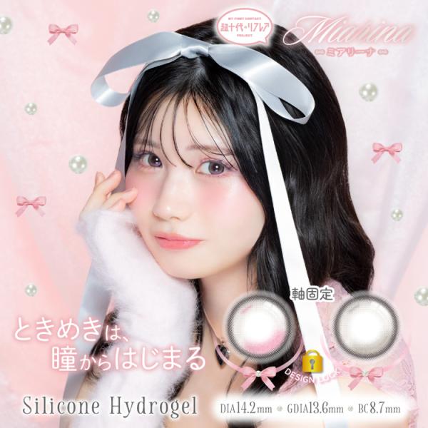 カラコン ワンデー 10枚入り 2箱 超十代リフレア ミアリーナワンデー Miarina 1day ...