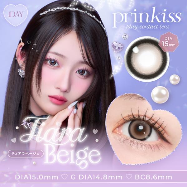 カラコン ワンデー プリンキスワンデー【ティアラベージュ】 10枚入り 1箱 prinkiss1da...