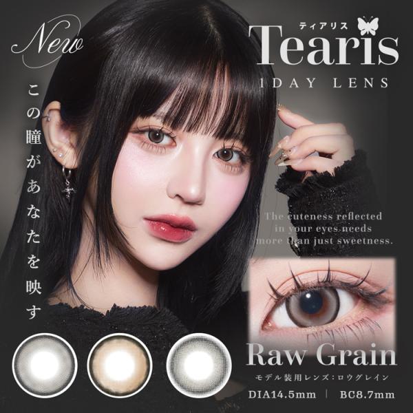 カラコン ワンデー 10枚入り 2箱 ティアリスワンデー Tearis 1day デカ目 盛れる 黒...