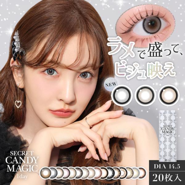 カラコン ワンデー 1箱20枚 シークレットキャンディーマジック 度あり 度付き コンタクトレンズ ...